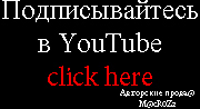 //time-killer.moy.su/downloads_click/YouTube.jpg